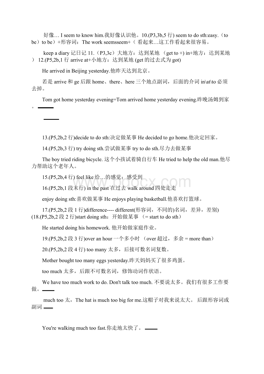 八年级上册英语各单元知识点归纳总结.docx_第3页