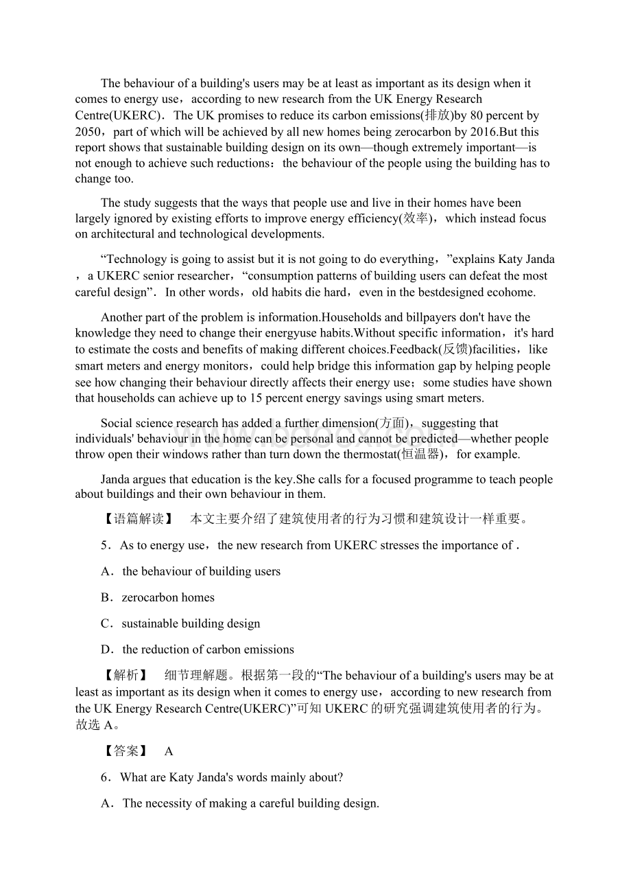 译林版高中英语选修11课时练习单元综合测评一.docx_第3页