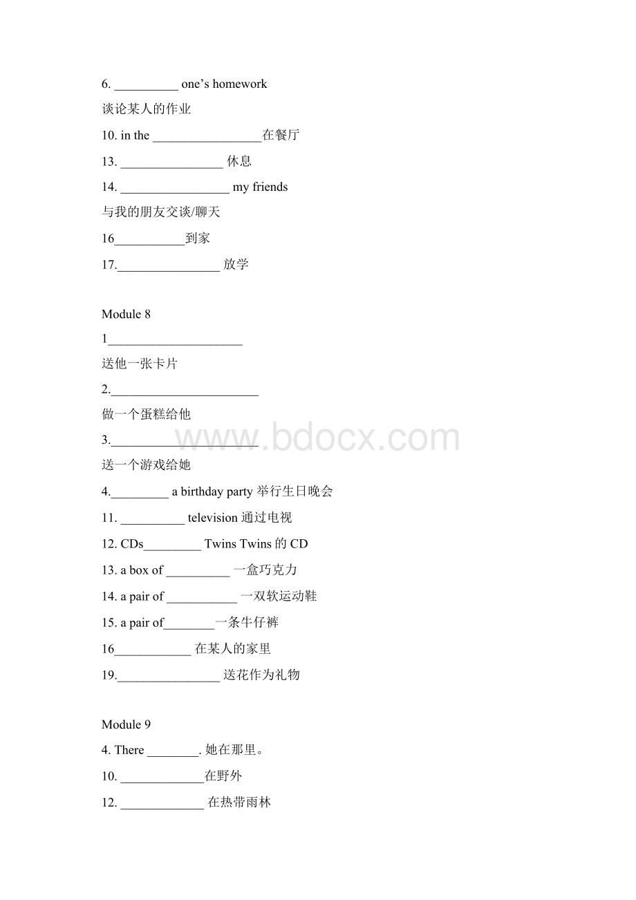 词组dy110Word格式.docx_第2页