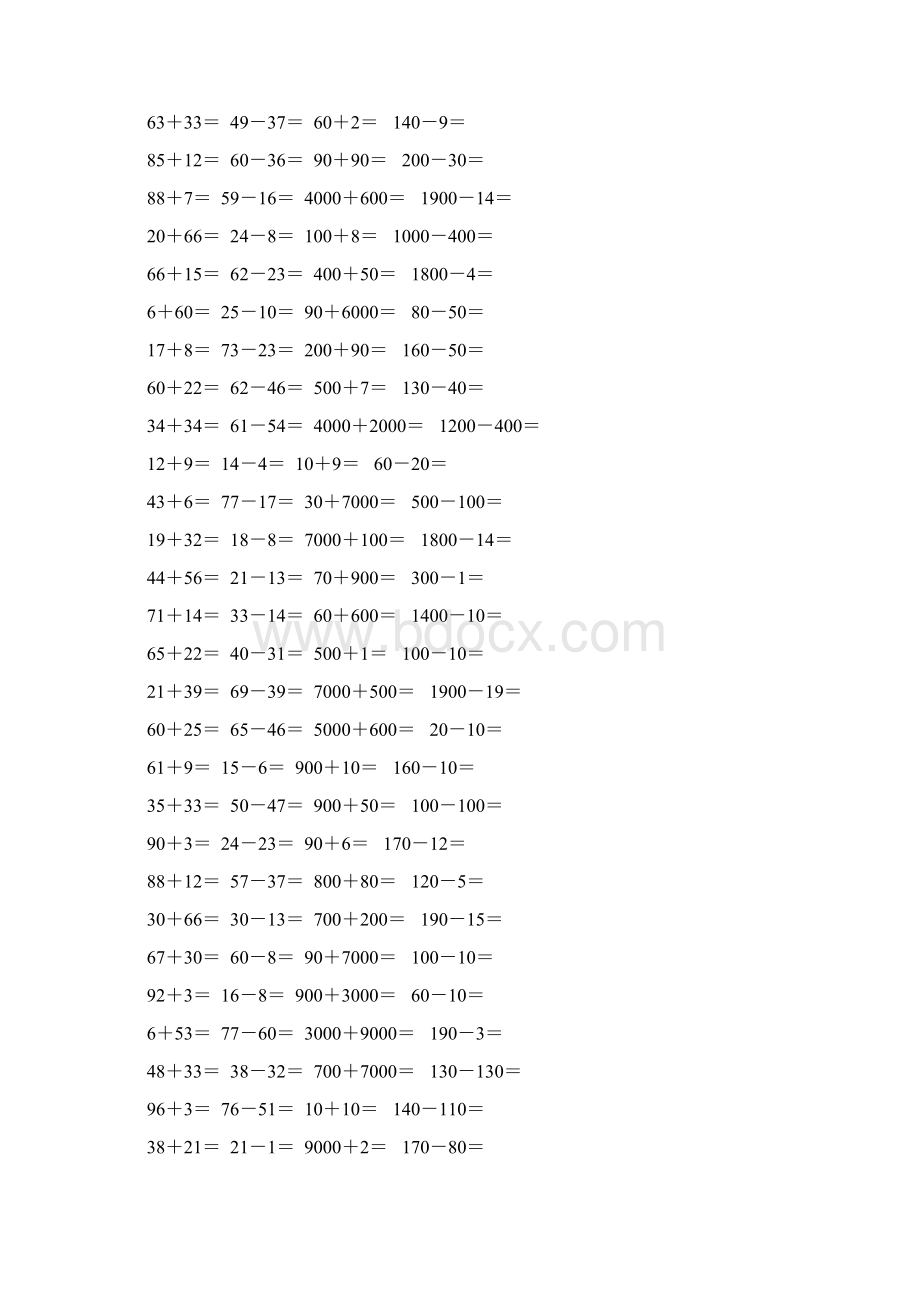 苏教版二年级数学下册两三位数的加法和减法口算题精选115.docx_第2页