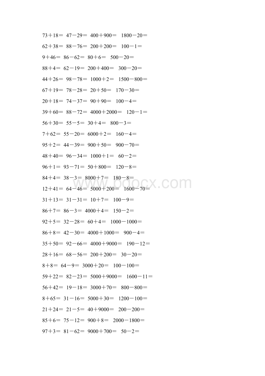 苏教版二年级数学下册两三位数的加法和减法口算题精选115Word文档下载推荐.docx_第3页