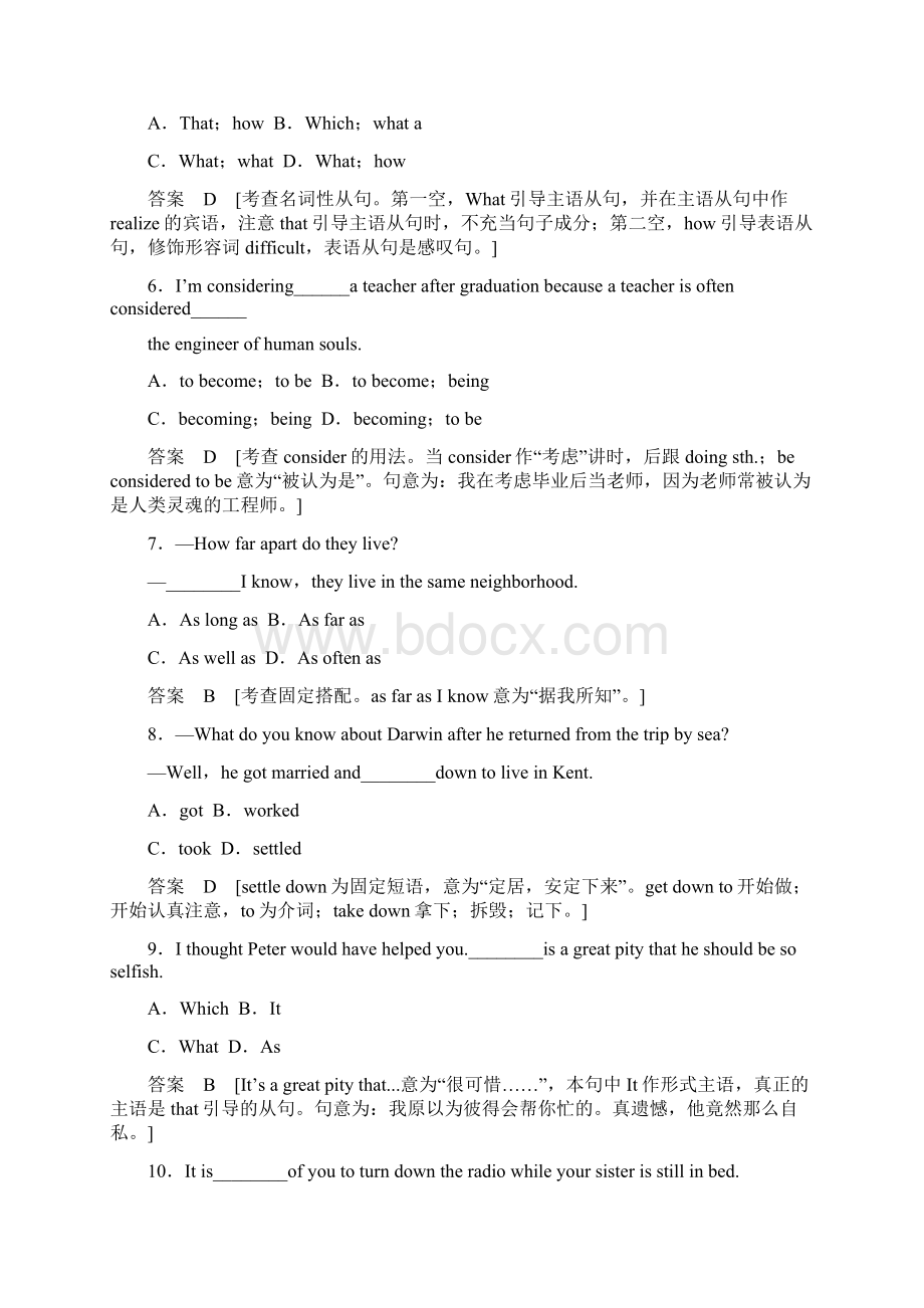 高三英语课时总复习检测题库38.docx_第2页