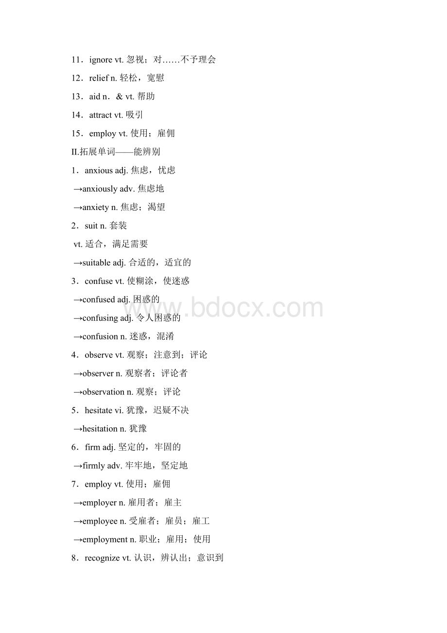 译林版英语高考一轮复习 第1部分 必修3 Unit 1 The world of our sensesWord文件下载.docx_第2页