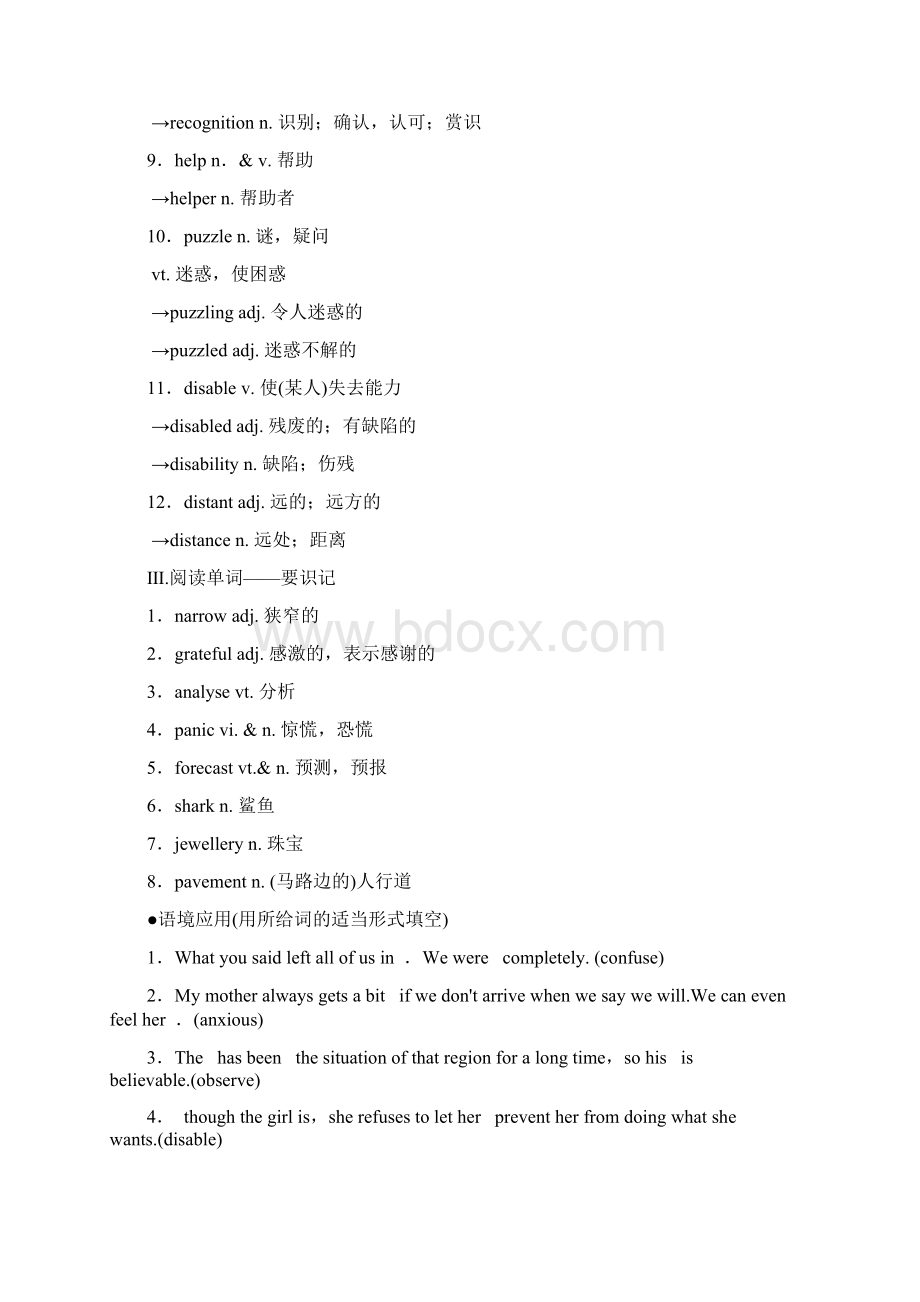 译林版英语高考一轮复习 第1部分 必修3 Unit 1 The world of our sensesWord文件下载.docx_第3页