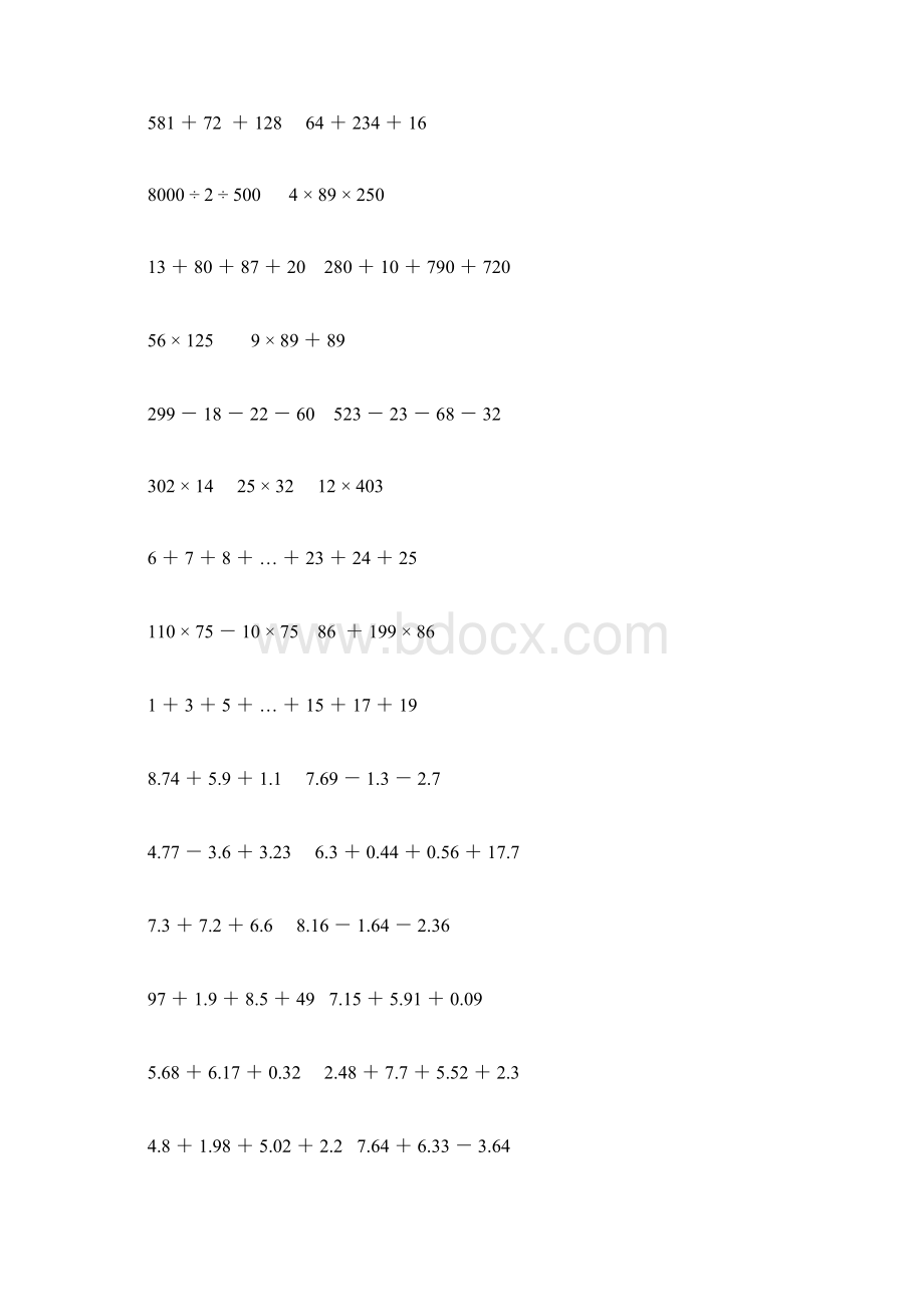 人教版四年级数学下册计算题大全171Word格式文档下载.docx_第2页