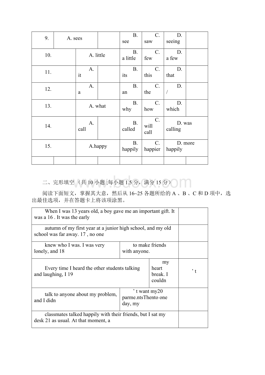 广州中考九年级英语科综合测试题及答案.docx_第3页