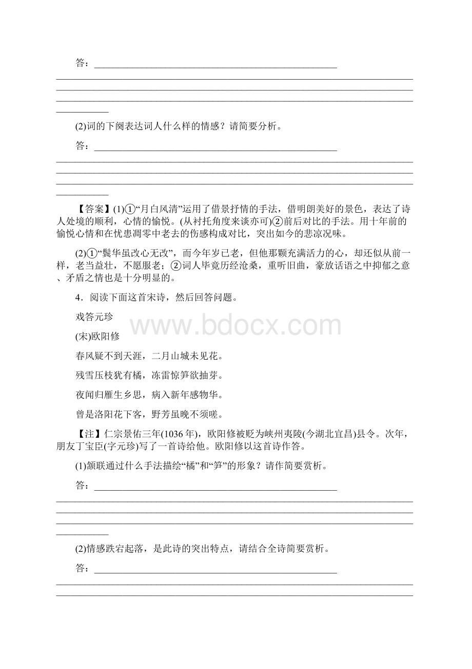 走向高考贾凤山高中总复习语文313.docx_第3页