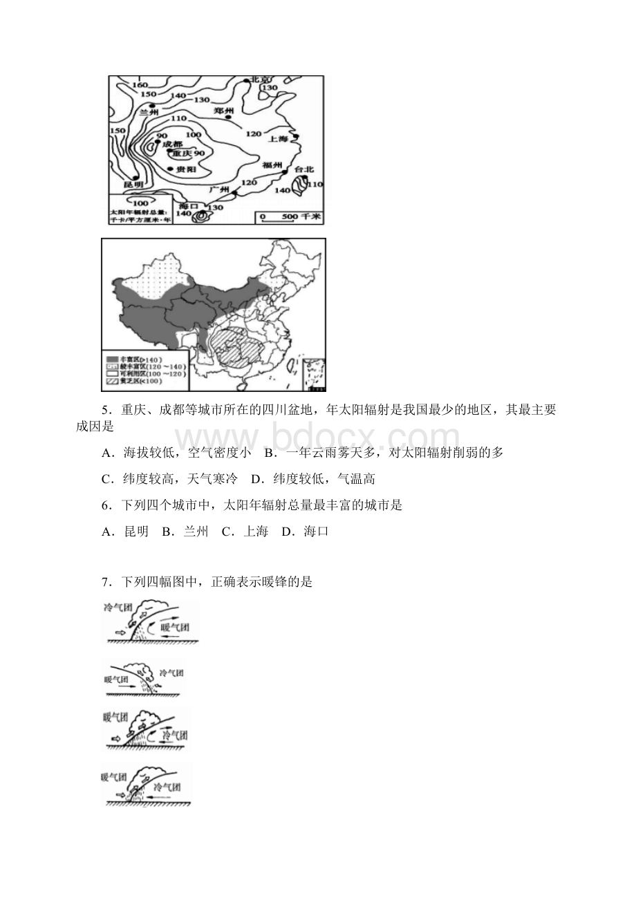 人教版高一地理必修1模块期末基础训练Word文件下载.docx_第3页