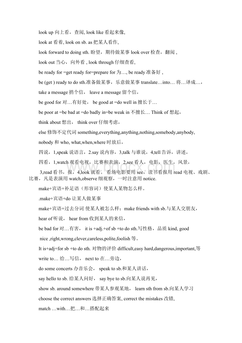 初二英语上册短语知识点集Word文档下载推荐.docx_第3页