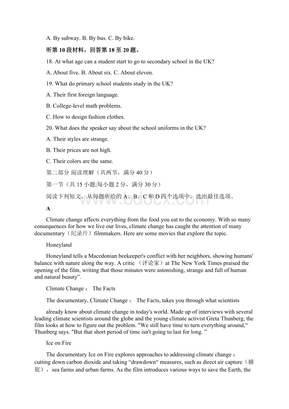 学年河南省顶尖名校联盟高二联考英语试题word版Word格式.docx_第3页