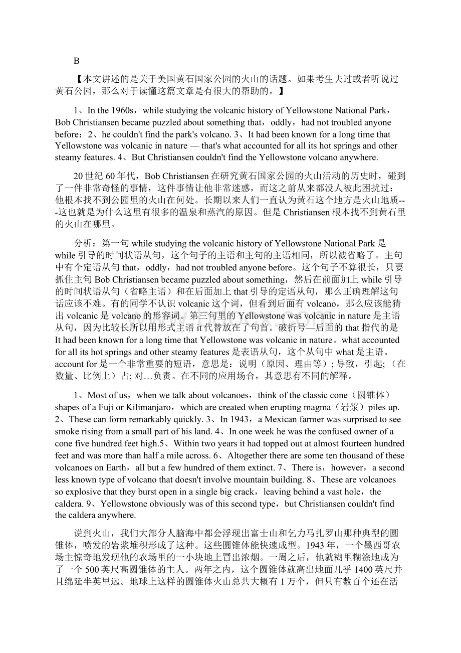 江苏高考英语阅读理解分析.docx_第3页