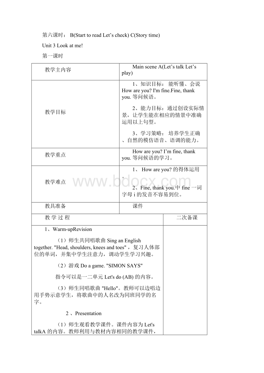 新人教版小学三年级英语上册三单元教案.docx_第2页