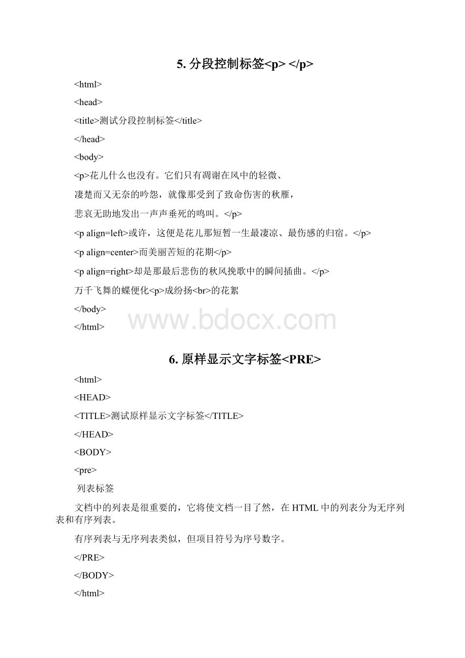 HTML语言源代码实例.docx_第3页