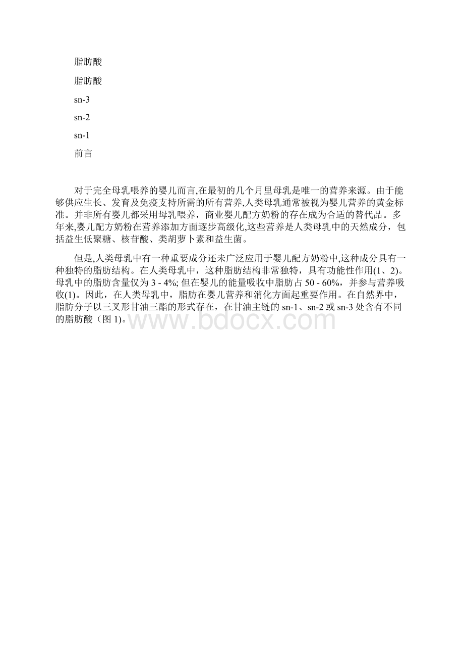 揭秘SN2 PLUS文档格式.docx_第3页