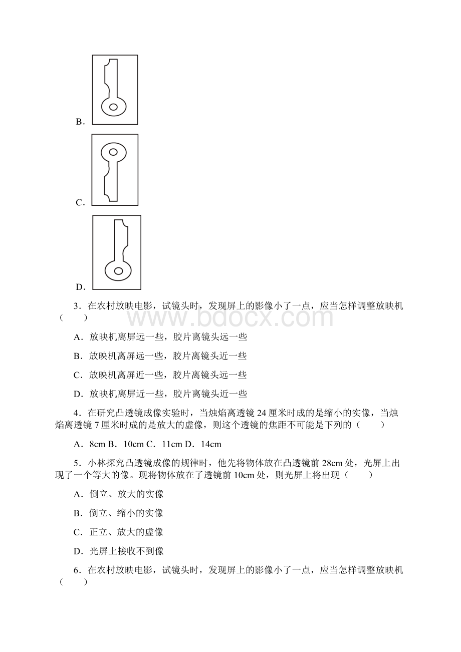 中考物理光学专题复习探究凸透镜成像规律的应用Word文档下载推荐.docx_第2页