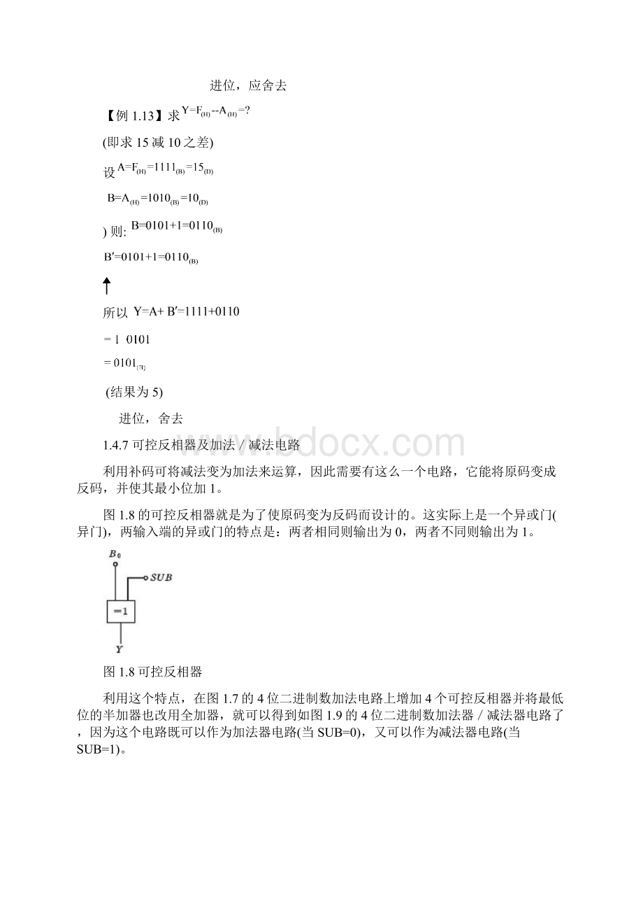 微型计算机原理及应用课程教案1汇总.docx_第3页