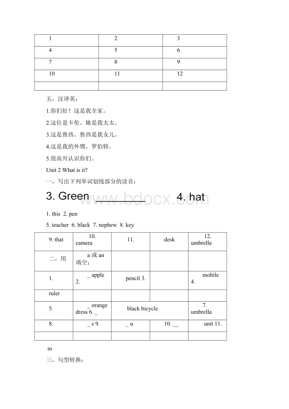 完整版最新版青少版新概念1A练习册Word文档下载推荐.docx_第2页