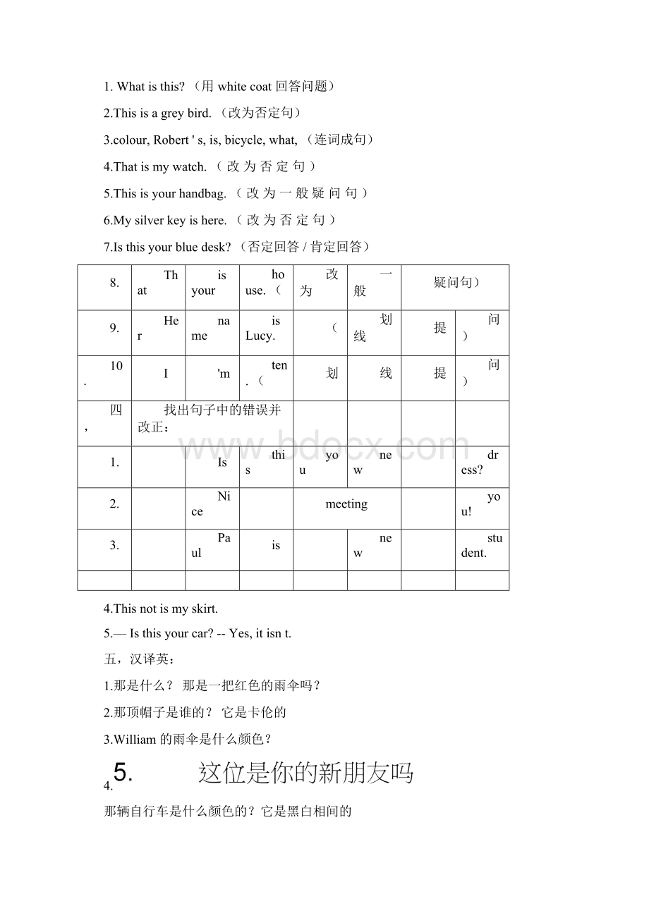 完整版最新版青少版新概念1A练习册.docx_第3页