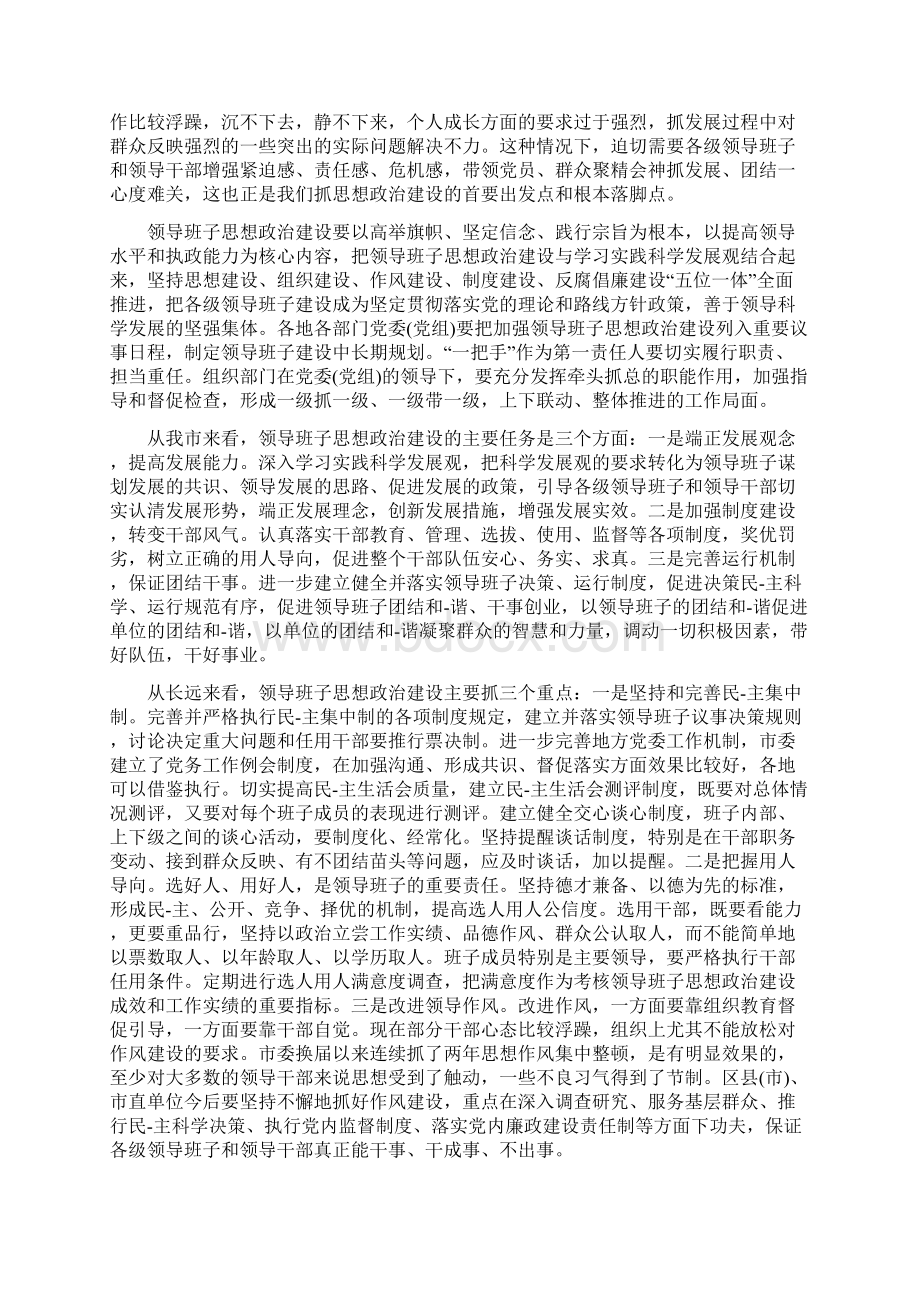 人事部年会发言稿.docx_第2页