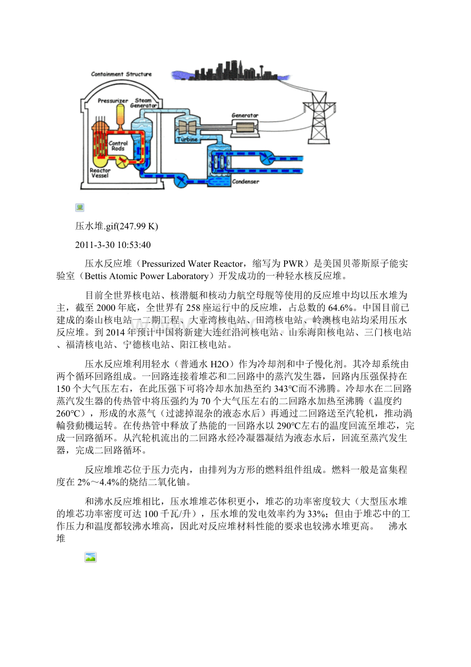 环境电离辐射检测分类及仪器.docx_第3页