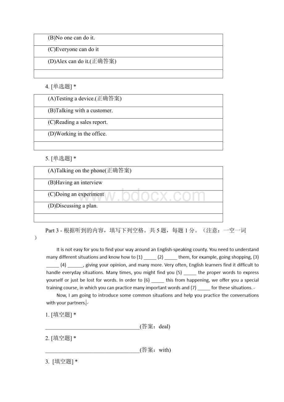 英语B级考试全真模拟套题20会展试题及答案Word格式文档下载.docx_第3页