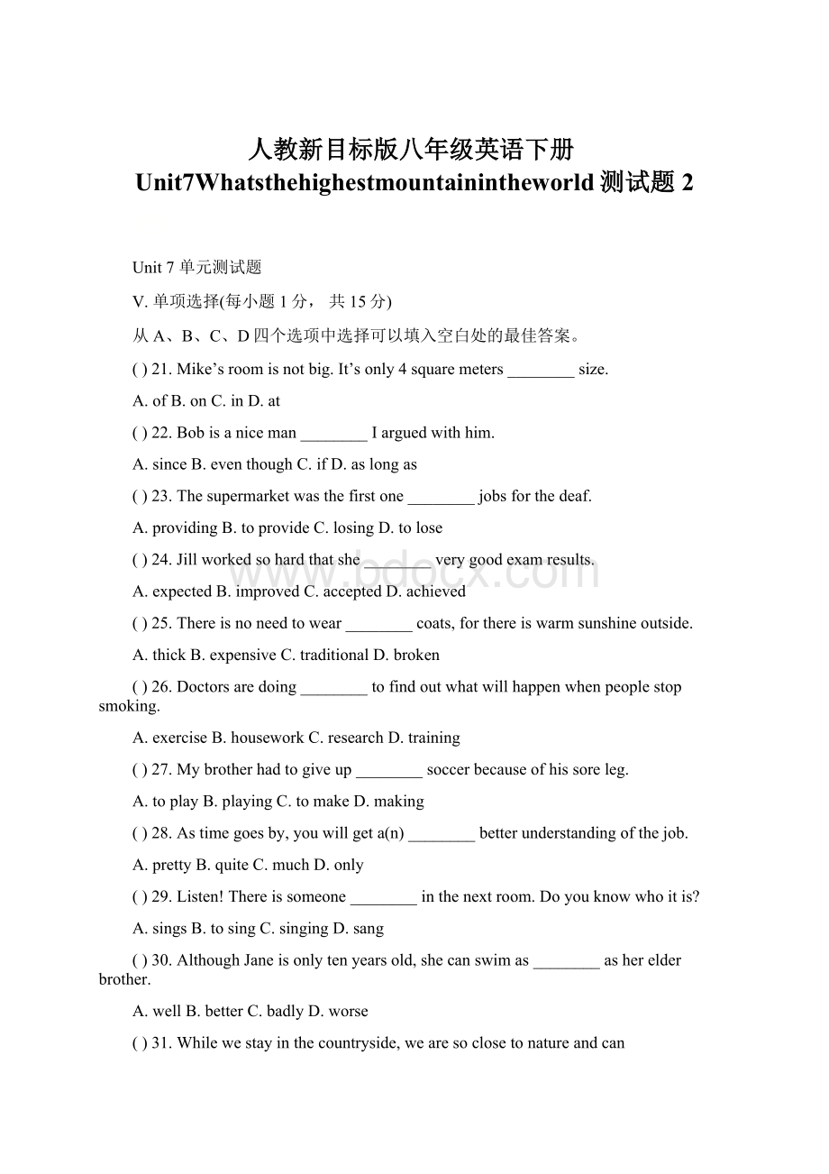 人教新目标版八年级英语下册Unit7Whatsthehighestmountainintheworld测试题2.docx_第1页