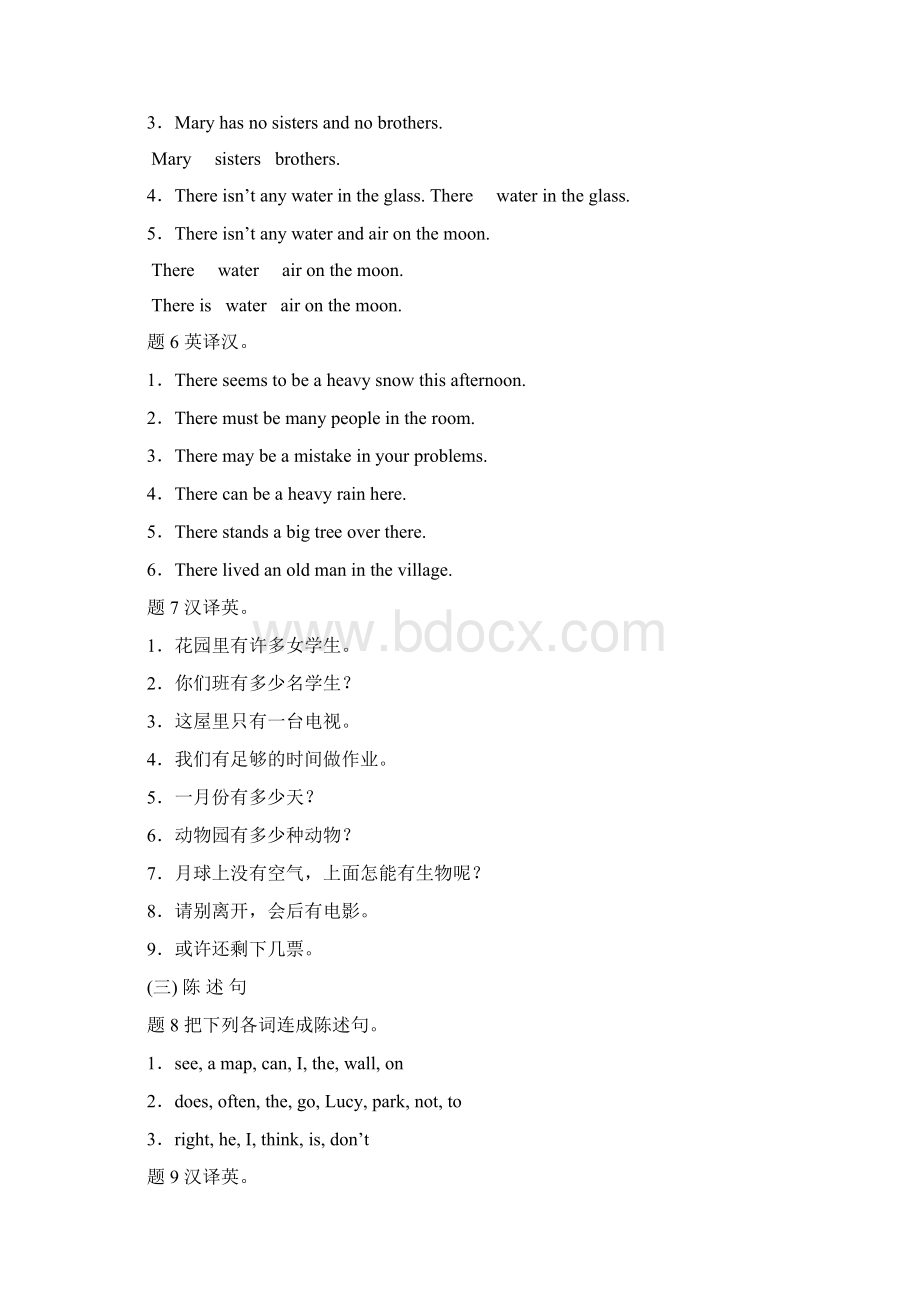 简单句练习题Word文档下载推荐.docx_第3页