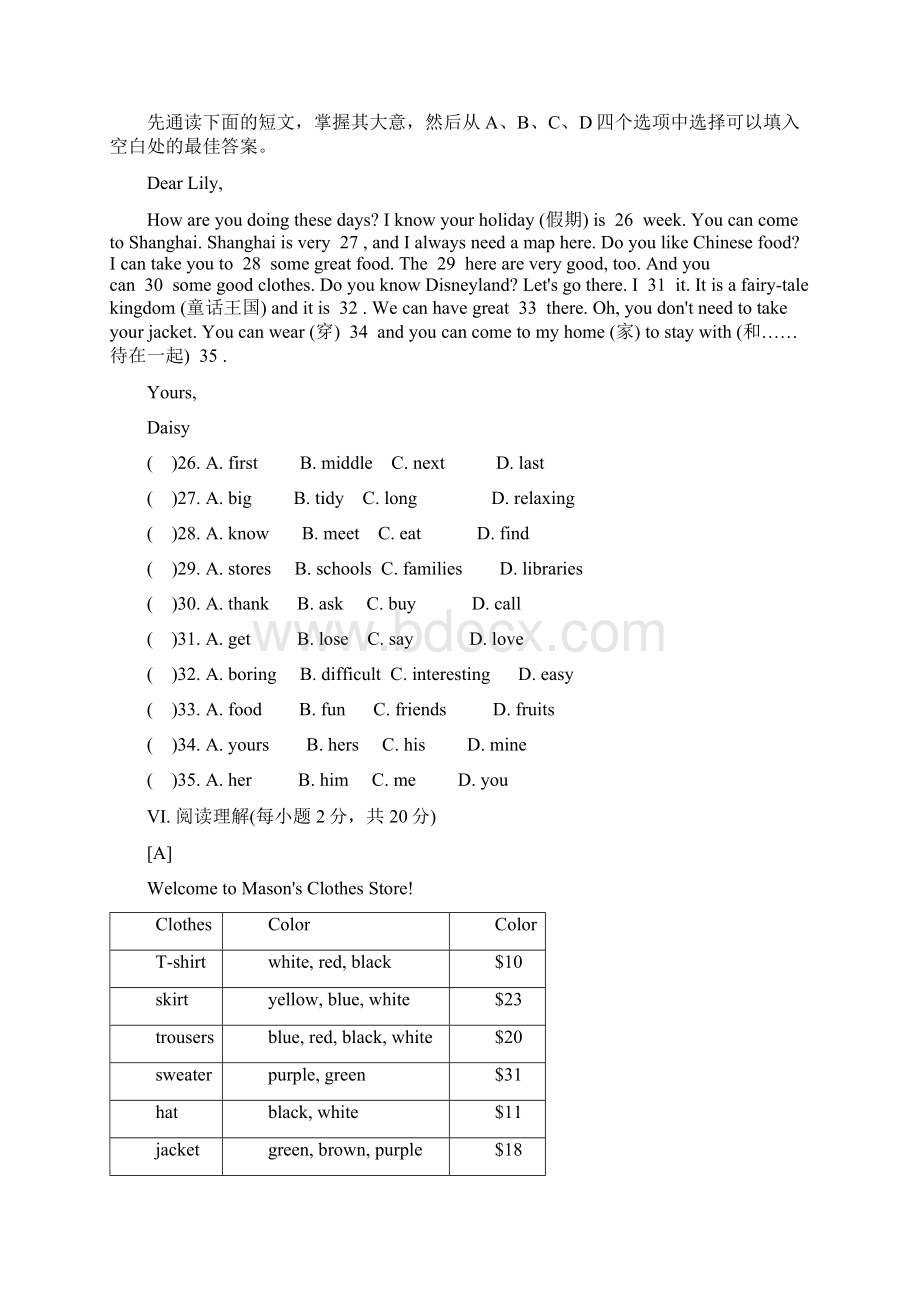 七年级上册英语新目标课件Unit 7单元测试题Unit 7 单元测试题 1Unit 7 单元测试题 1.docx_第3页