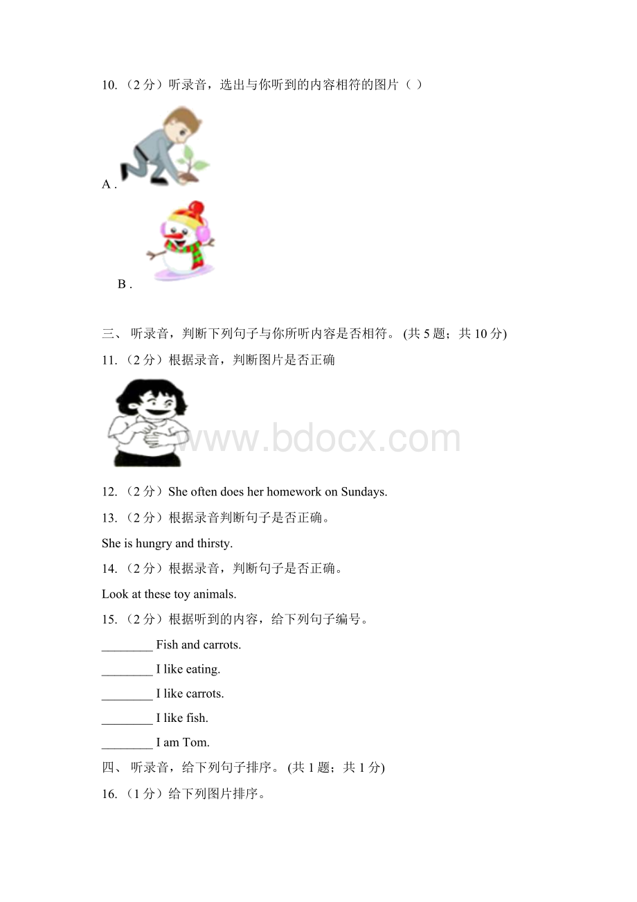 陕旅版小学英语四年级下册Unit 2单元测试无听力A卷.docx_第3页