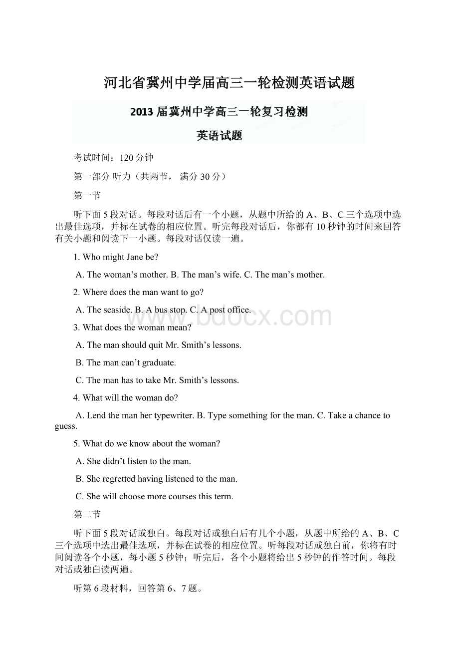 河北省冀州中学届高三一轮检测英语试题.docx