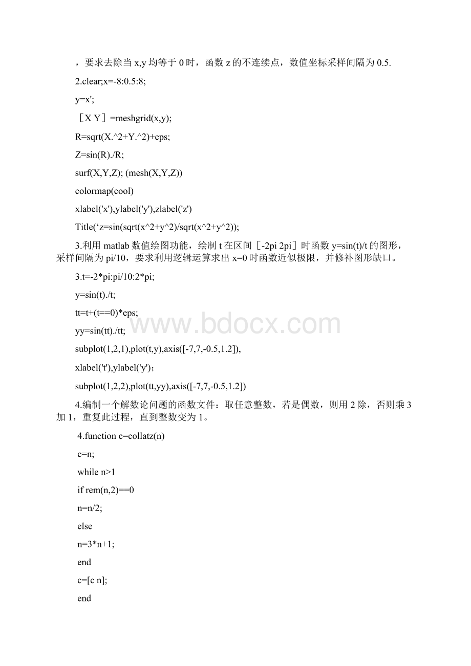 matlab程序题复习.docx_第2页