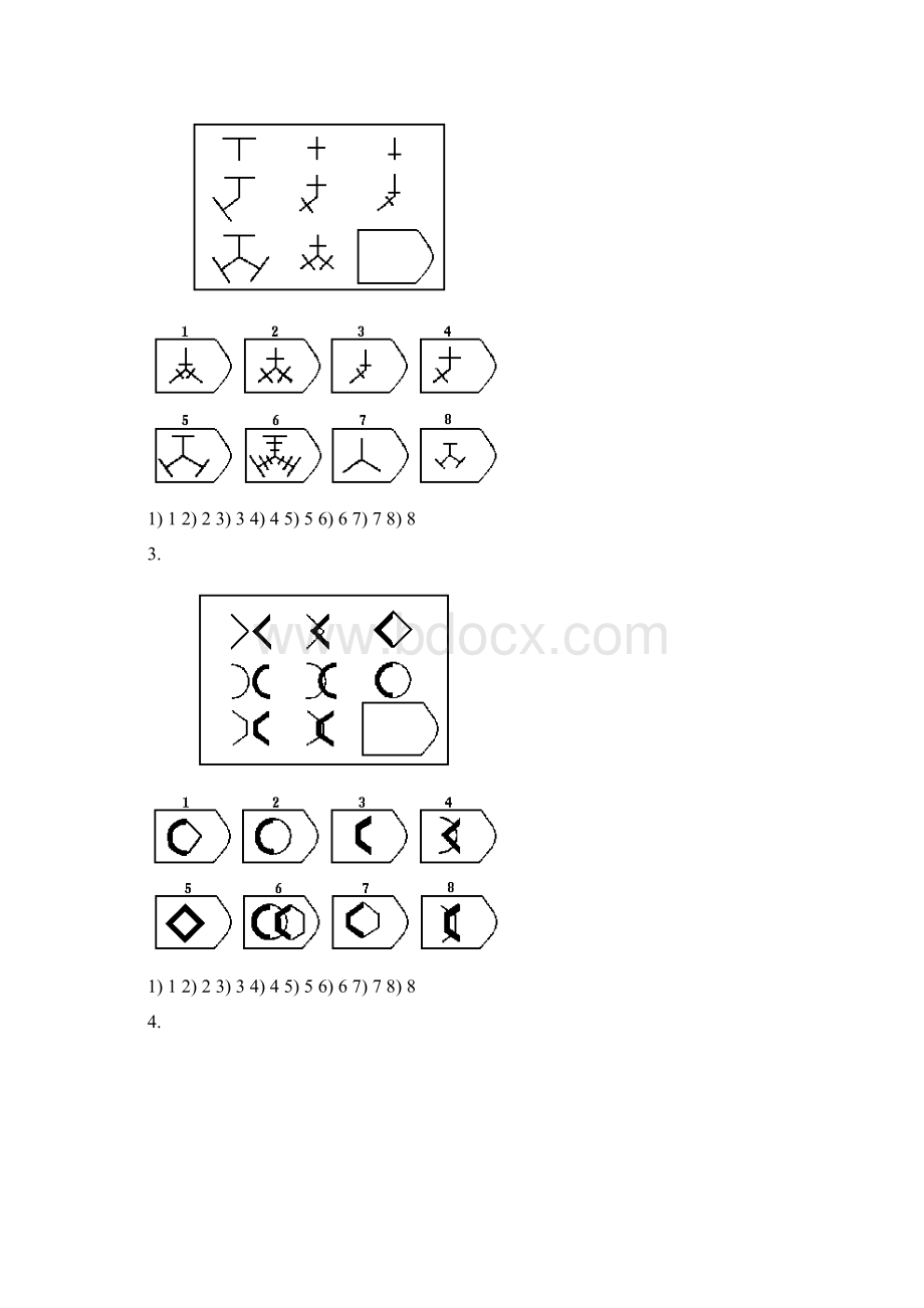 瑞文高级推理测验包括问题详解.docx_第2页