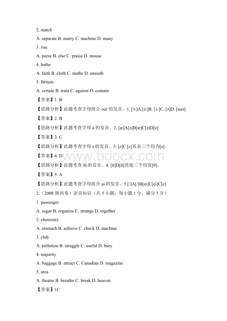 高考英语词汇冲刺备考.docx_第3页