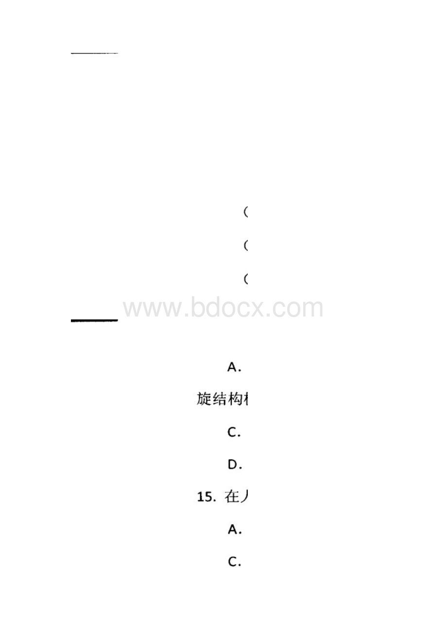 河北省武邑中学届高三上学期周考94生物.docx_第3页