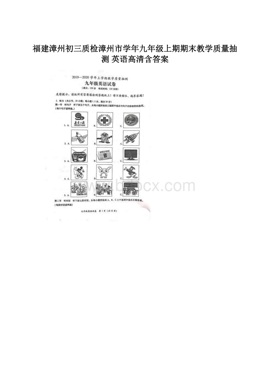 福建漳州初三质检漳州市学年九年级上期期末教学质量抽测 英语高清含答案.docx