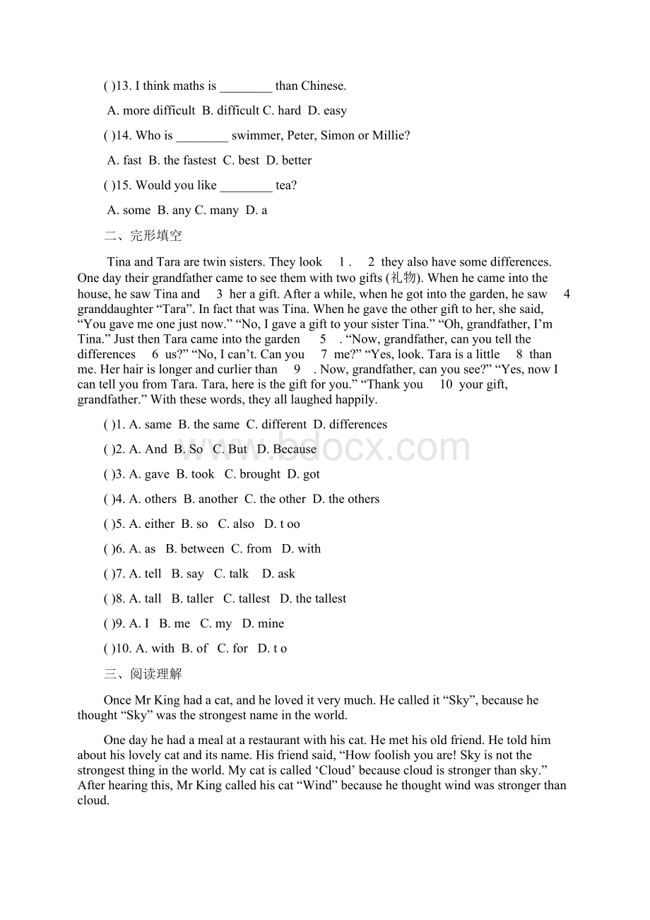 1415学年度八年级寒假练习题及答案.docx_第2页