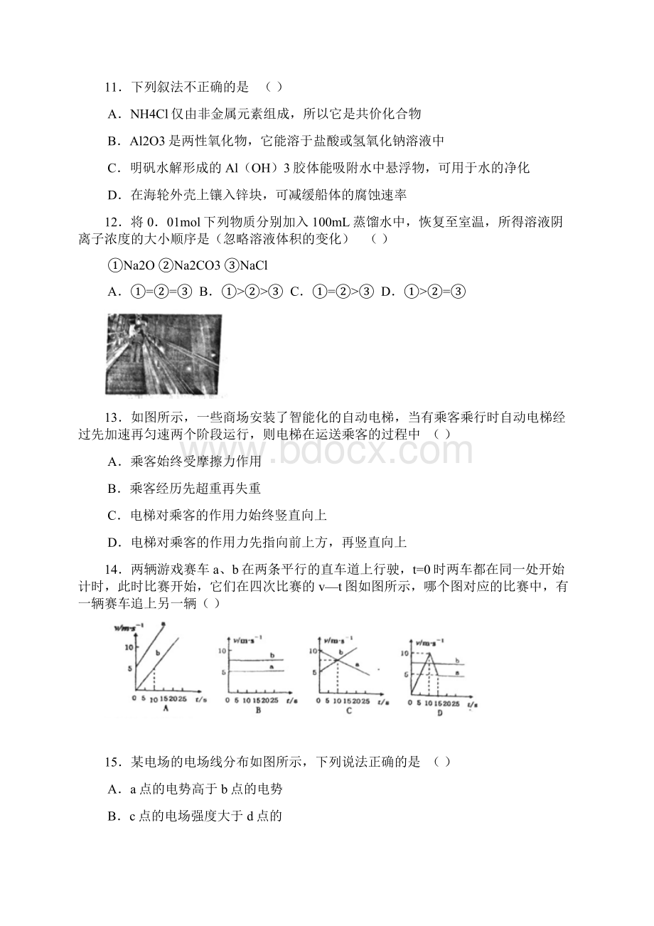 高三上学期第三次调研考试理综试题.docx_第3页