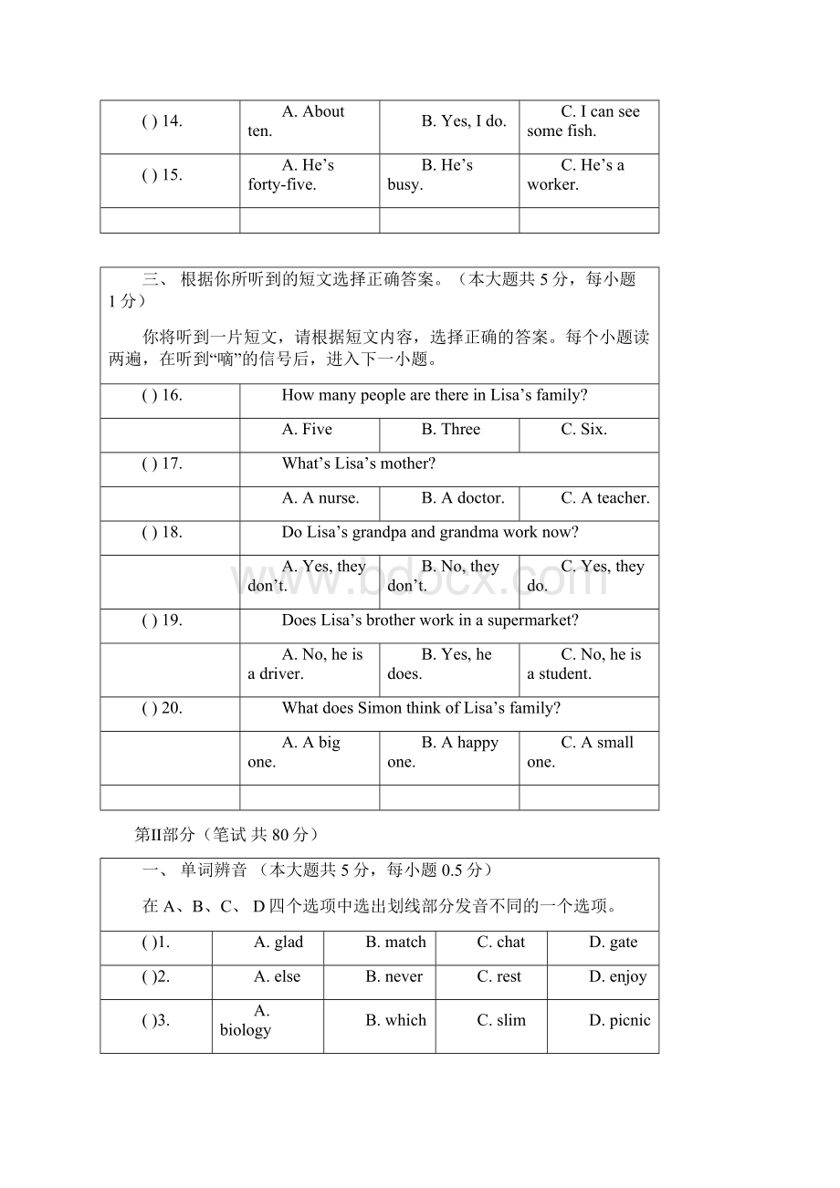 无锡市新区七年级上期中考试英语试题及答案.docx_第3页