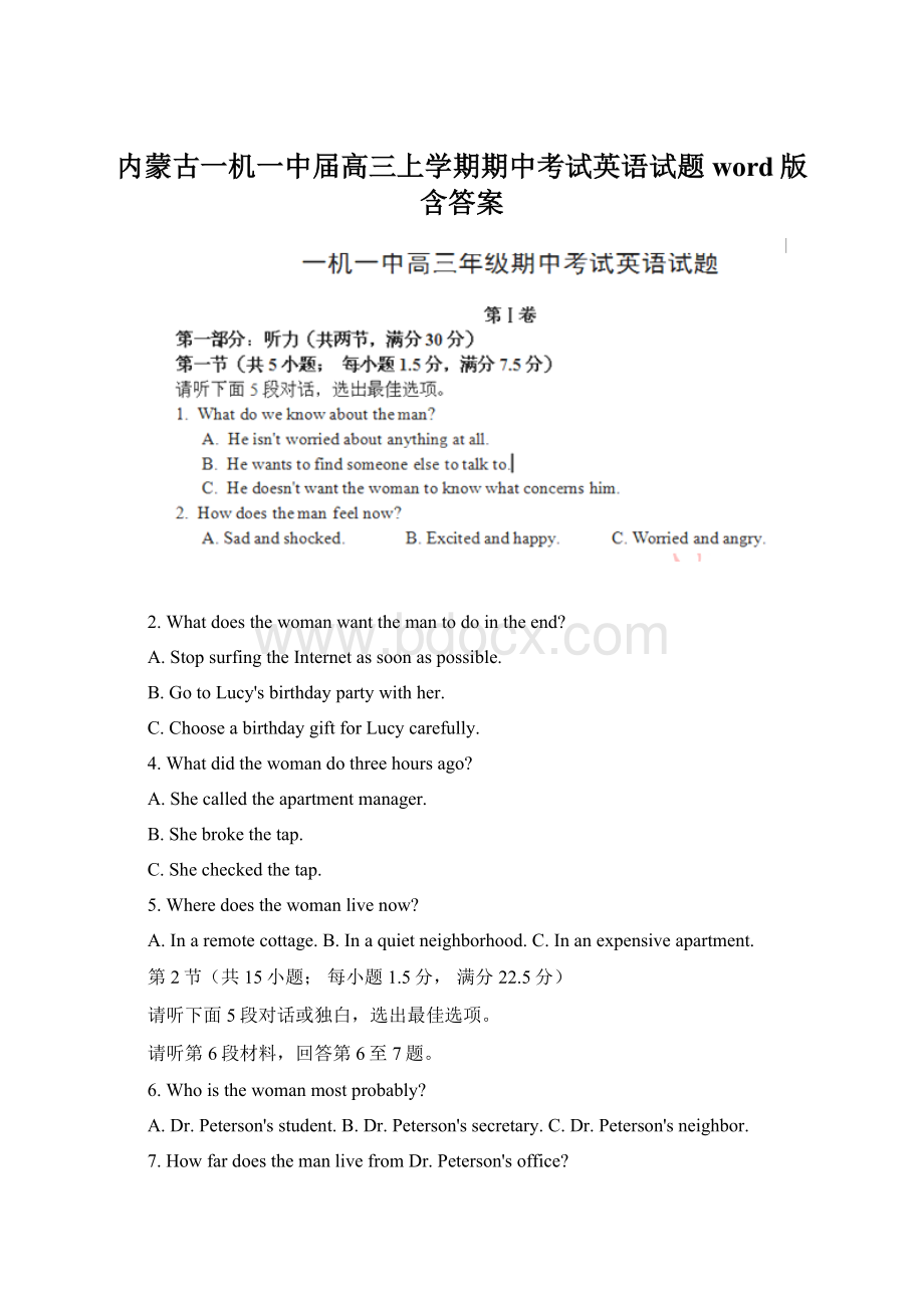 内蒙古一机一中届高三上学期期中考试英语试题word版含答案Word文件下载.docx