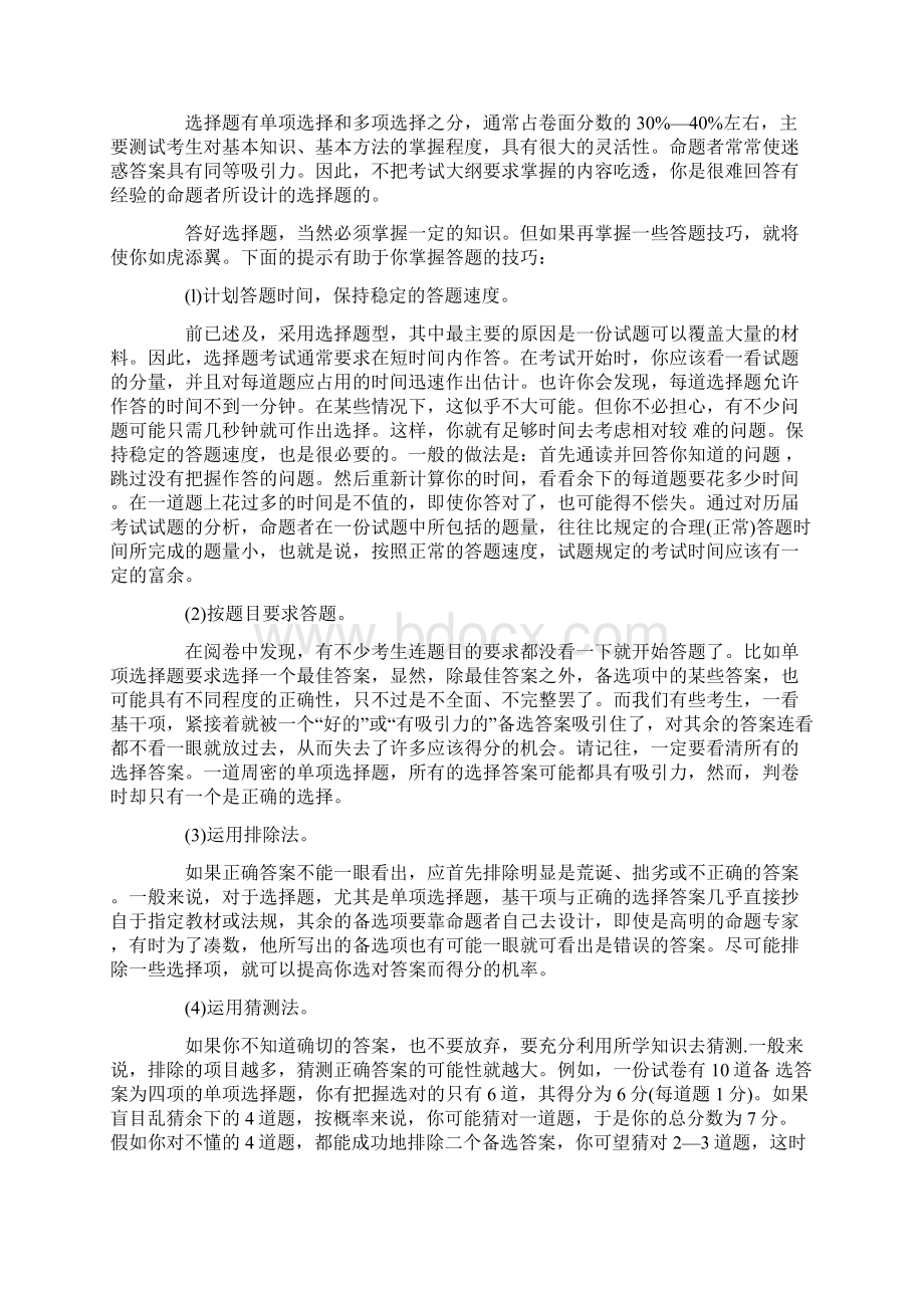 综合实践的活动课题开题工作报告.docx_第3页