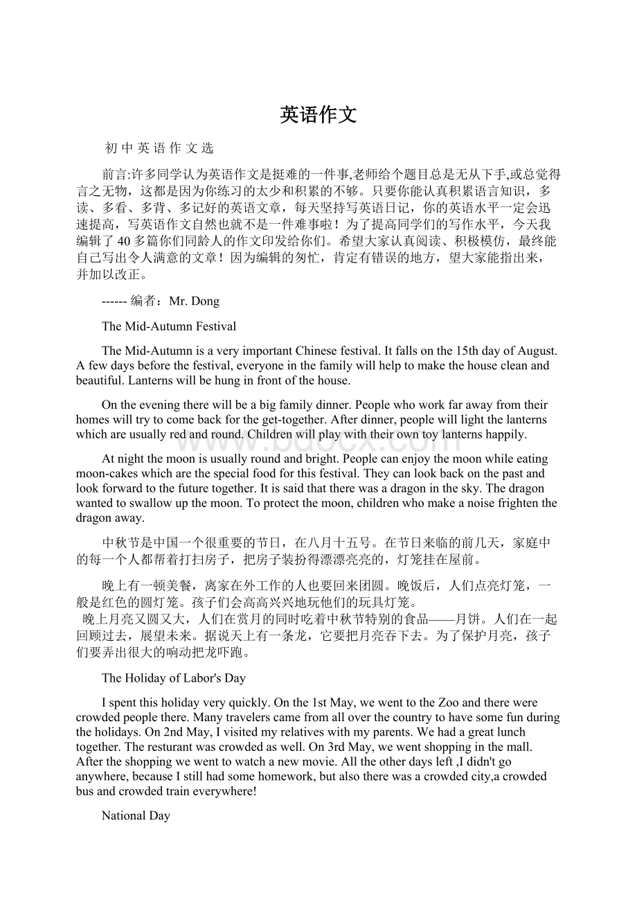 英语作文Word文档下载推荐.docx_第1页