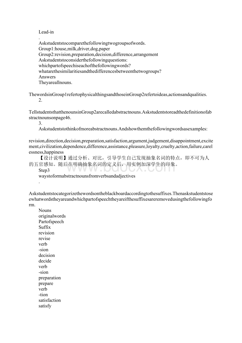 高二英语Unit 3 Tomorrowsnbspworld教学设计Word下载.docx_第2页