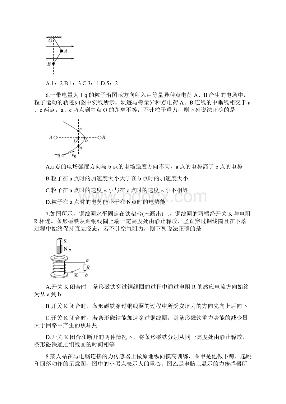 河南圣级名校届高三物理上学期开学摸底考试试题.docx_第3页