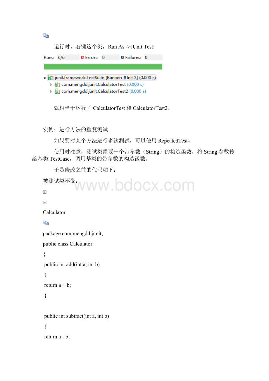 Junit 一次运行多个测试类和进行多次重复测试Word下载.docx_第2页