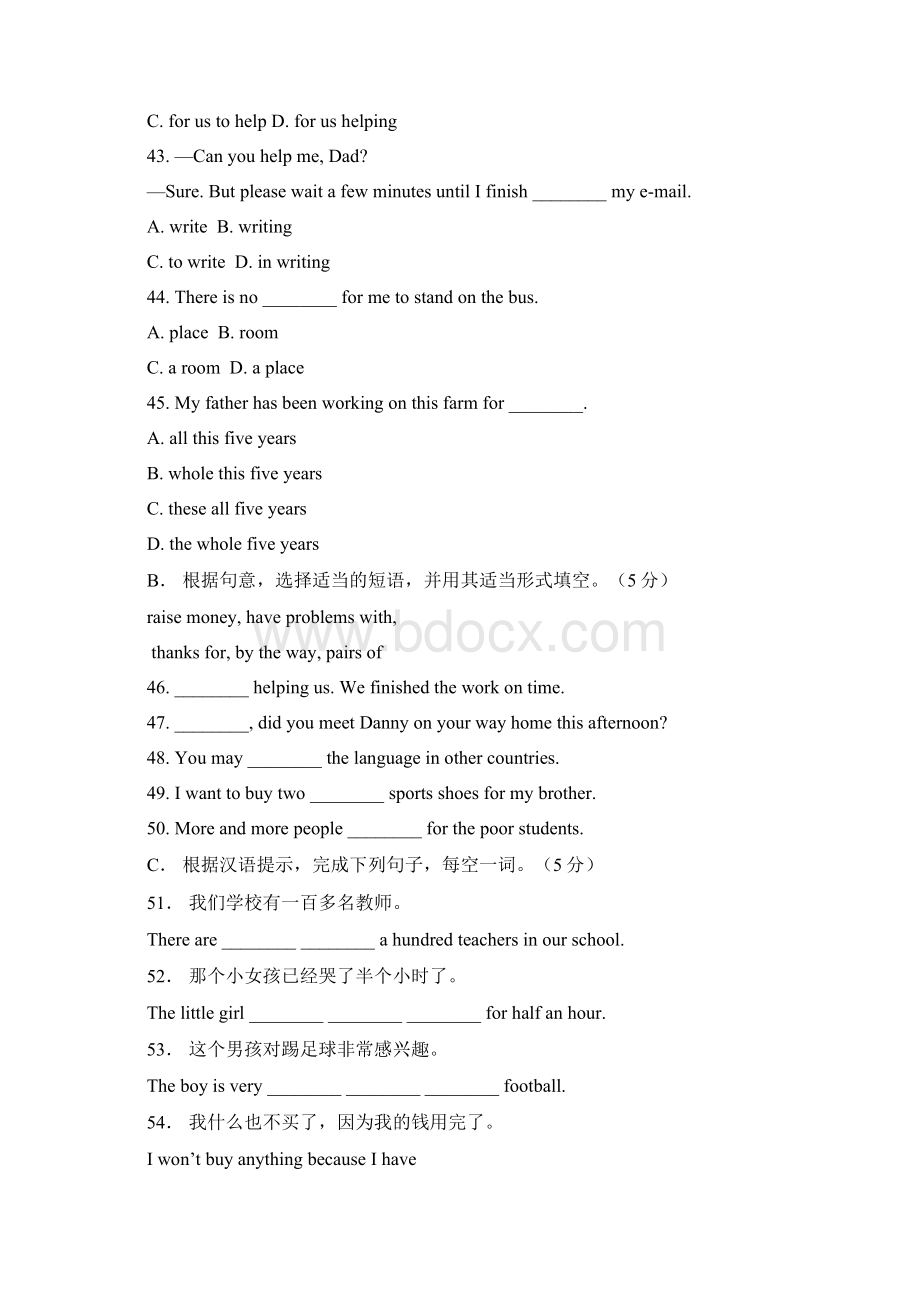 八年级英语下册单元随堂练习题14Word文档下载推荐.docx_第3页