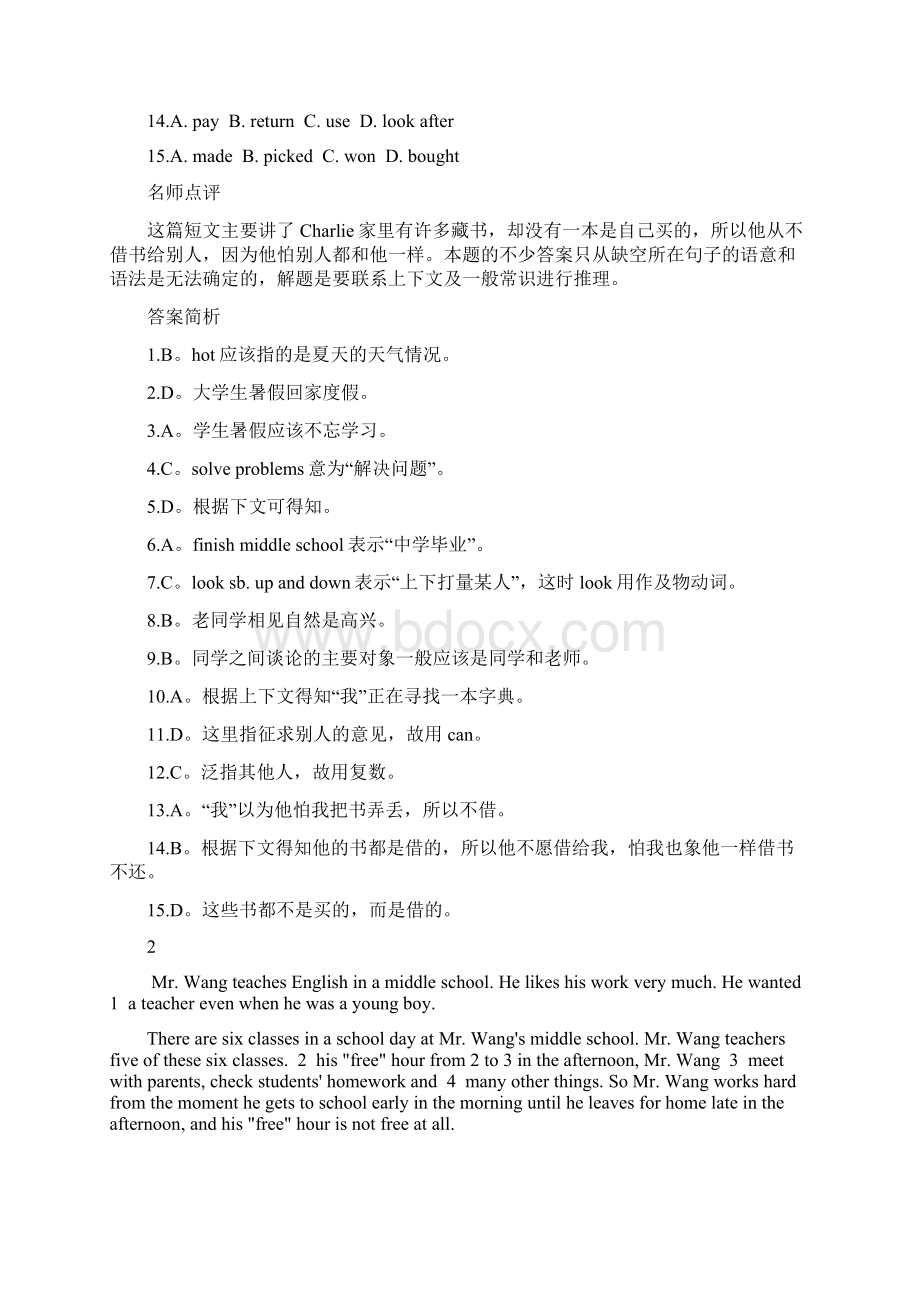 中考英语完形填空专项训练附带答案解析Word文档下载推荐.docx_第2页