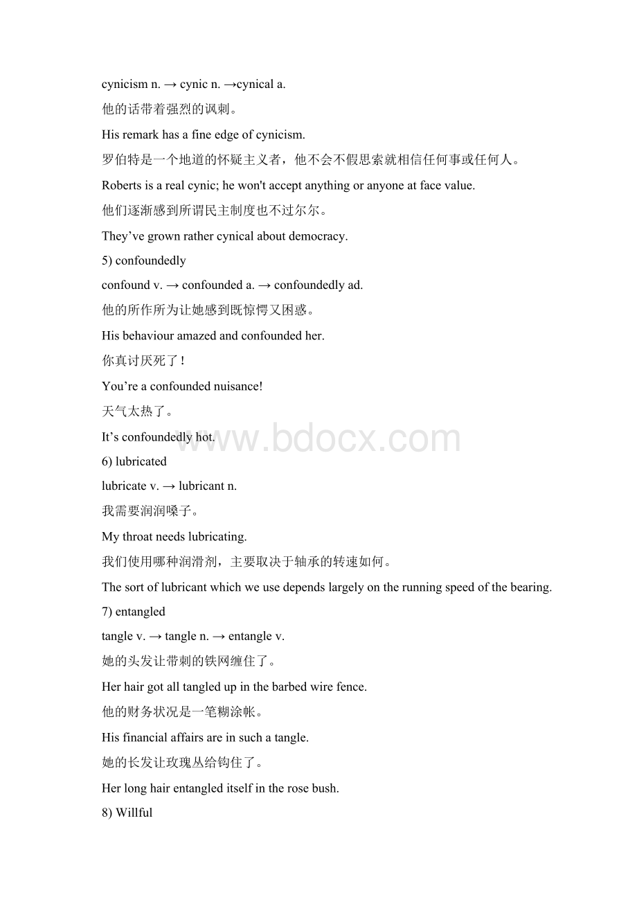 综英第3册unit5练习答案Word格式文档下载.docx_第3页