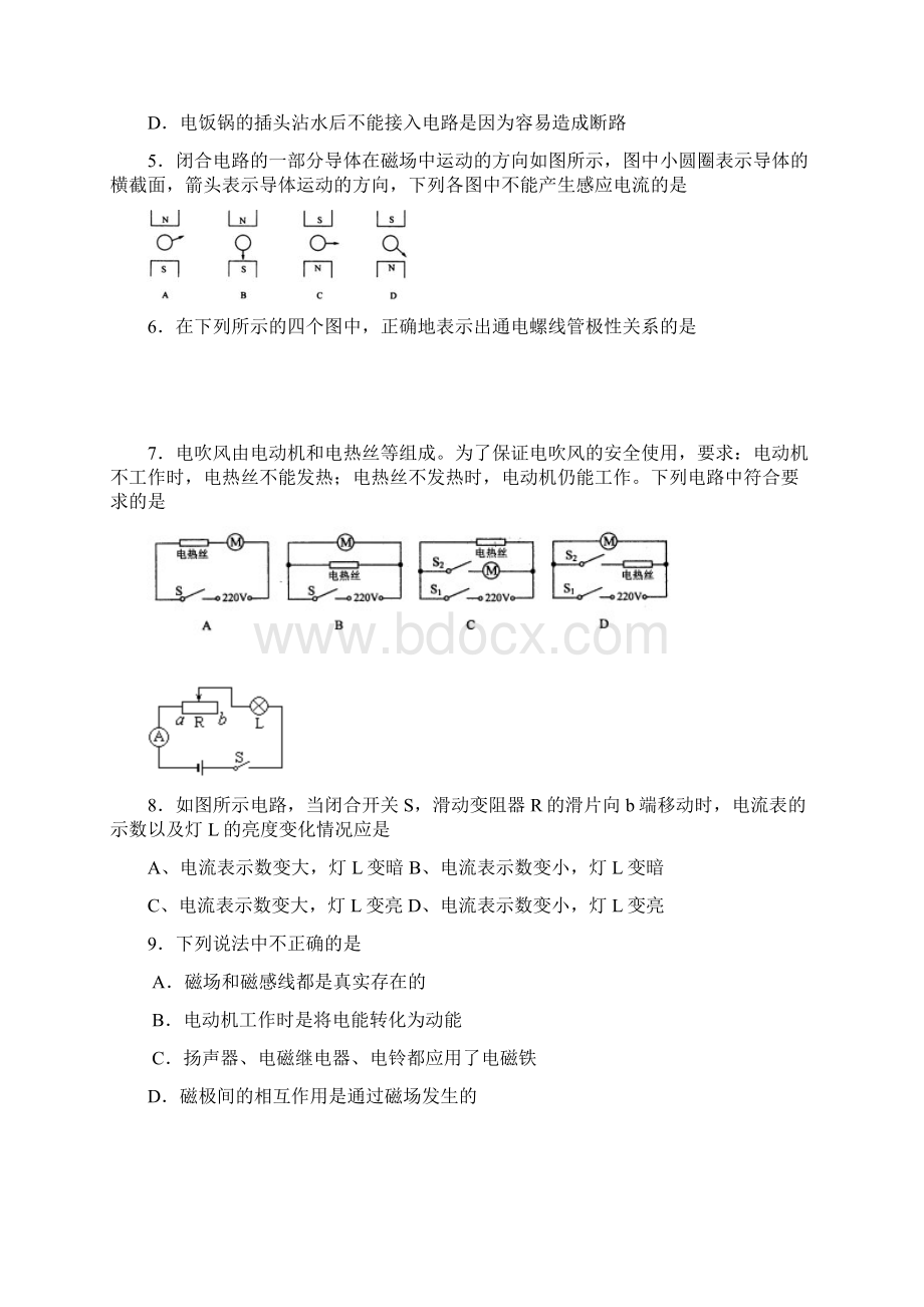 届中考物理专项测试题.docx_第2页