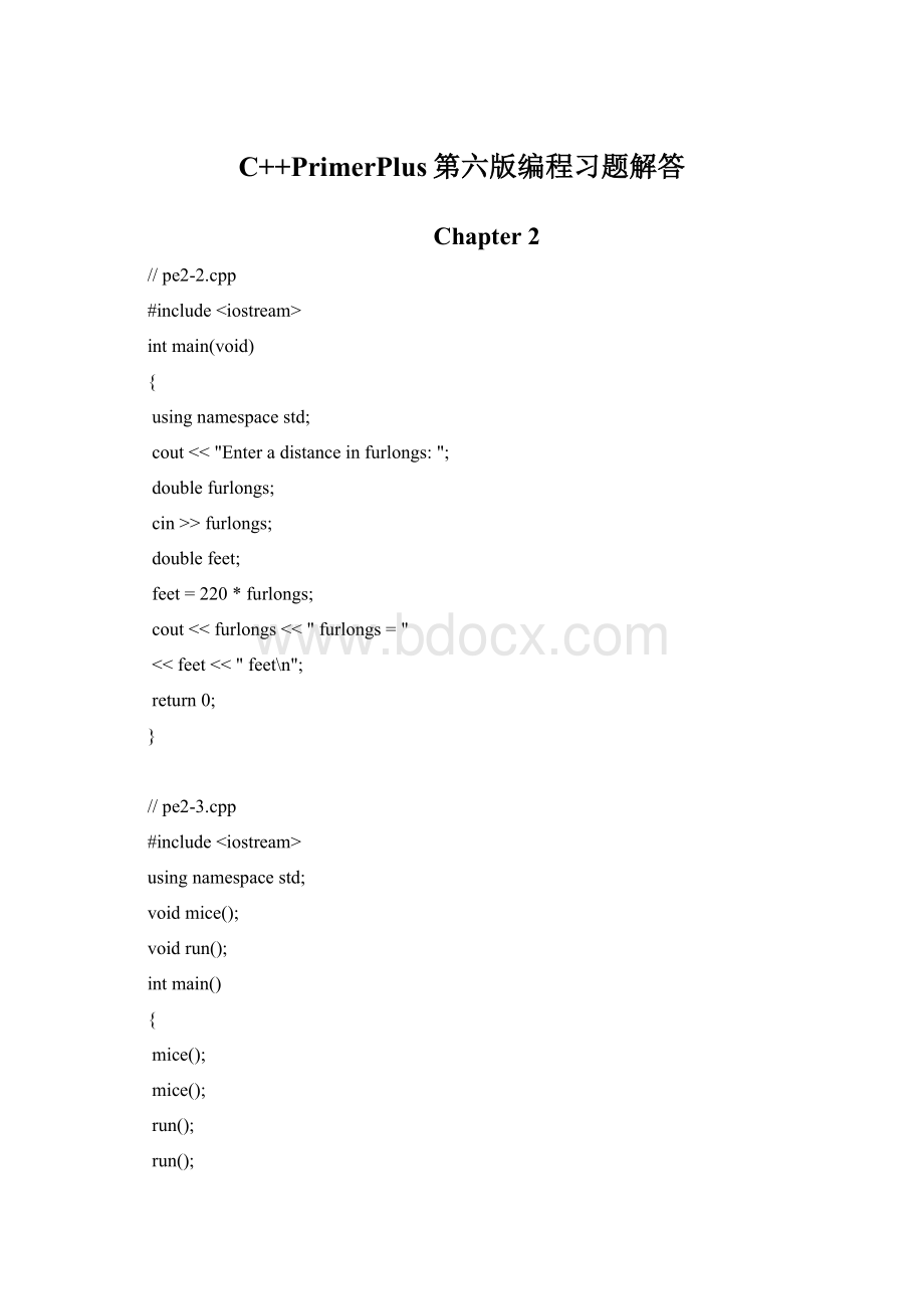 C++PrimerPlus第六版编程习题解答Word文档格式.docx