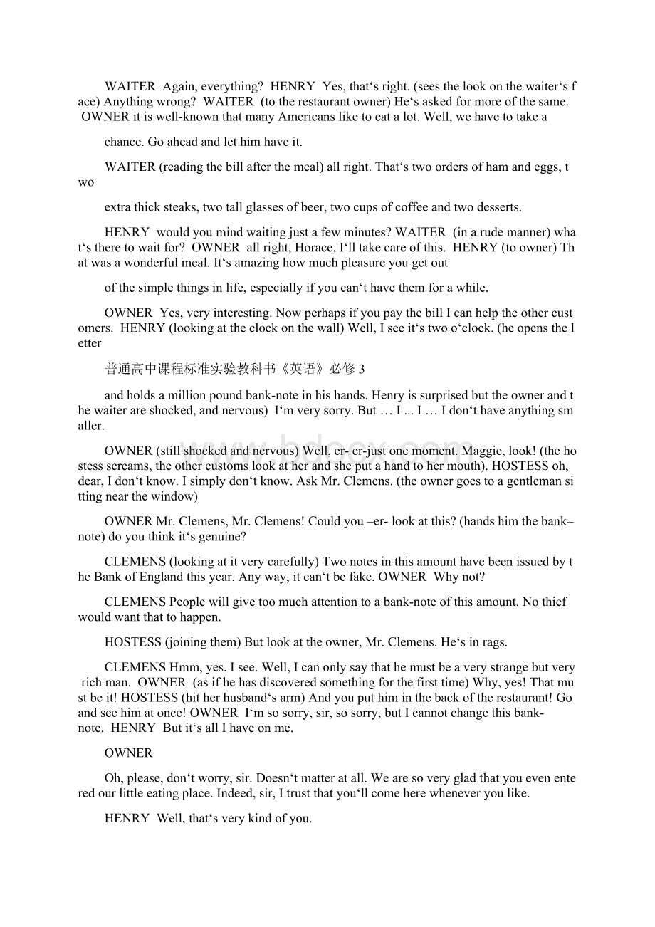 百万英镑课文一文档格式.docx_第3页